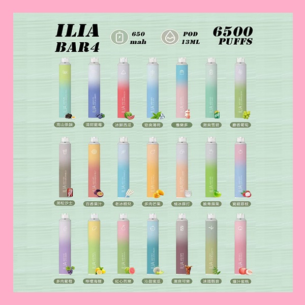 ILIA拋棄式6500口 ILIA電子煙 正品現貨 一次性電