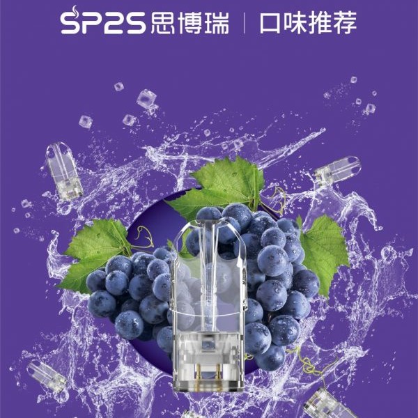 SP2S煙彈 【原廠正品】通用一代電子煙主機 新鮮日期 8/