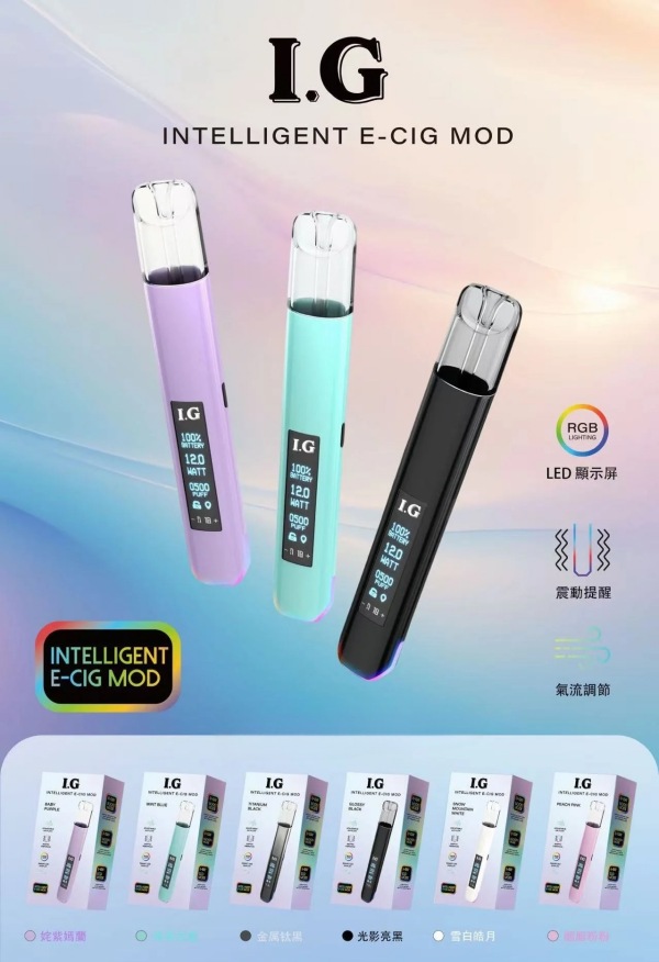 IG一代電子煙主機 RGB燈效 正品現貨 通用一代煙彈 新鮮