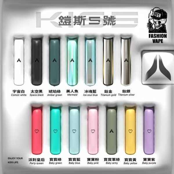 KISS愷斯五號電子煙主機【原廠正品】通用一代煙彈 新鮮日期 8/25
