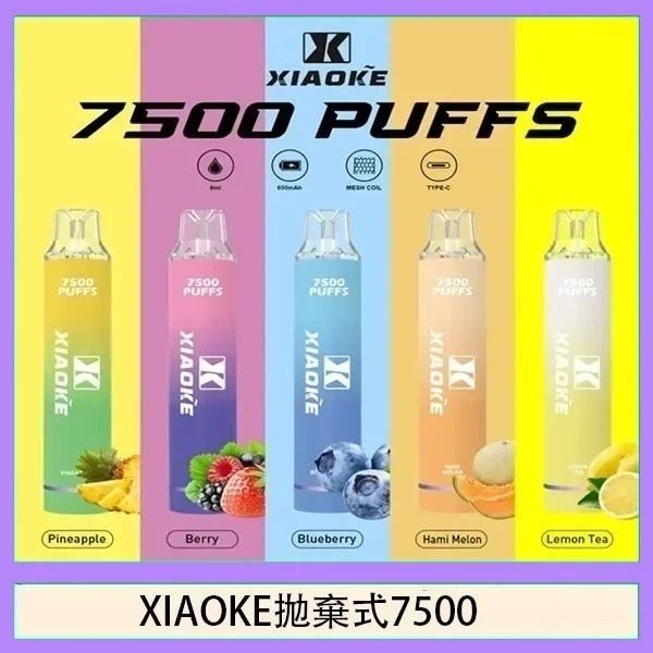 XIAOKE 梟客拋棄式電子煙7500口
